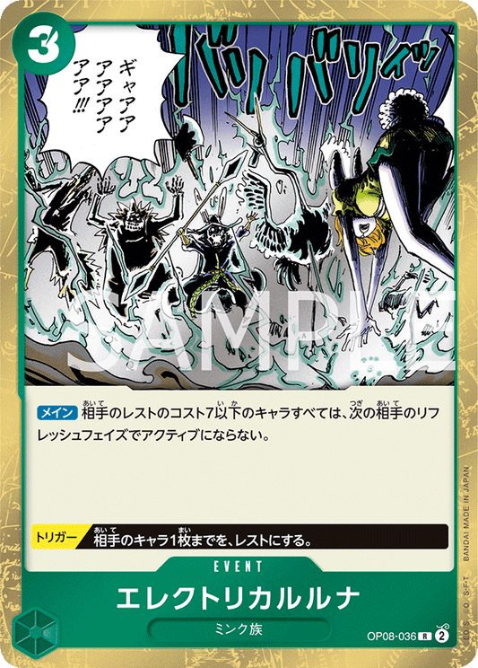 Electrical Luna (OP08-036) (OP-08) #OP08-036 [JA]