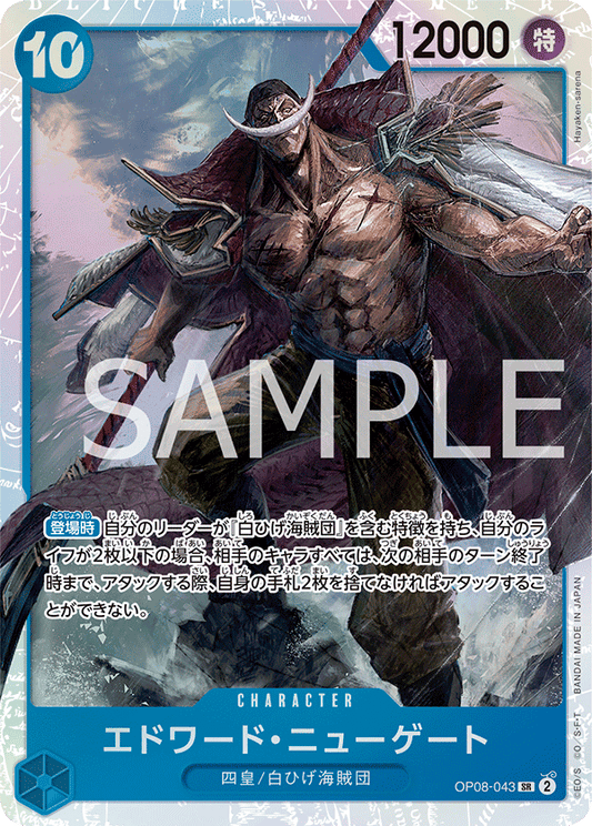 Edward.Newgate (OP08-043) (OP-08) #OP08-043 [JA]