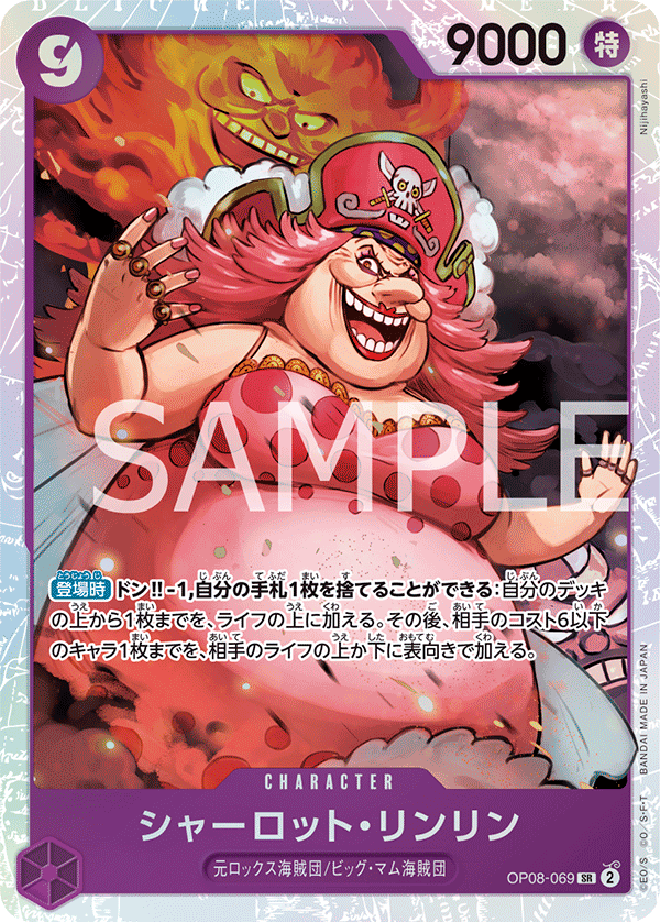 Charlotte Linlin (OP08-069) (OP-08) #OP08-069 [JA]
