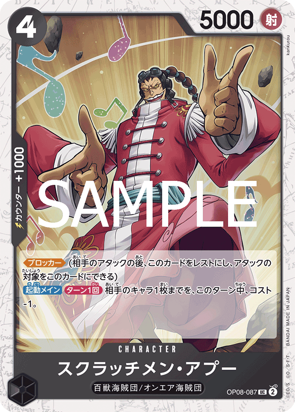 Scratchmen Apoo (OP08-087) (PRB-02) #OP08-087_p1 [JA]