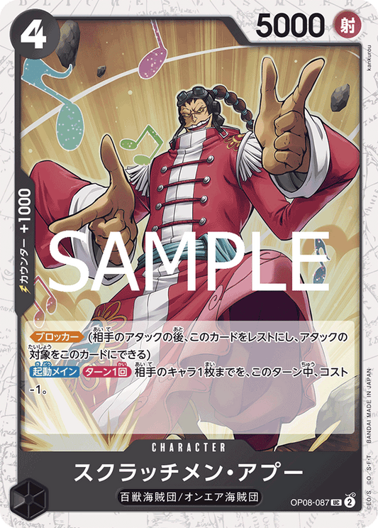 Scratchmen Apoo (OP08-087) (PRB-02) #OP08-087_p1 [JA]