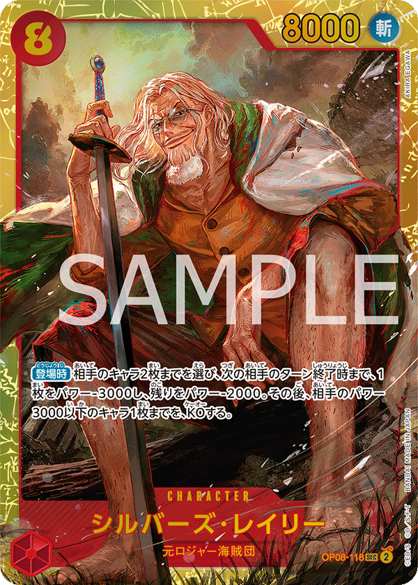 Silvers Rayleigh (OP08-118) (OP-08) #OP08-118 [JA]