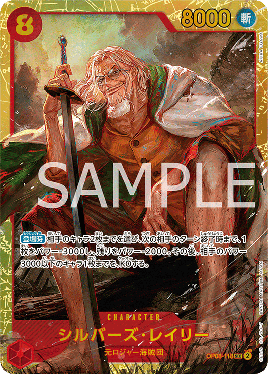 Silvers Rayleigh (OP08-118) (OP-08) #OP08-118 [JA]