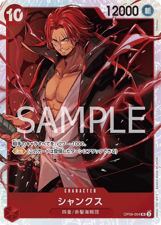 Shanks (OP-09) #OP09-004 [JA]