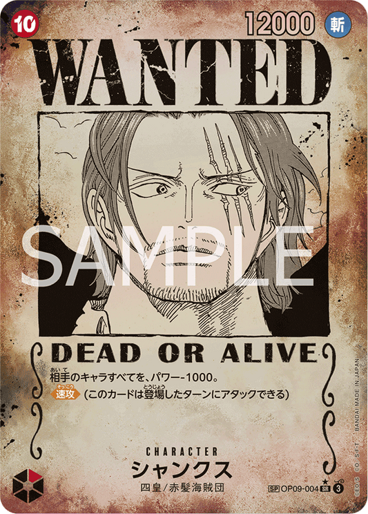Shanks (OP09-004) (OP-09) #OP09-004_p3 [JA] s/o
