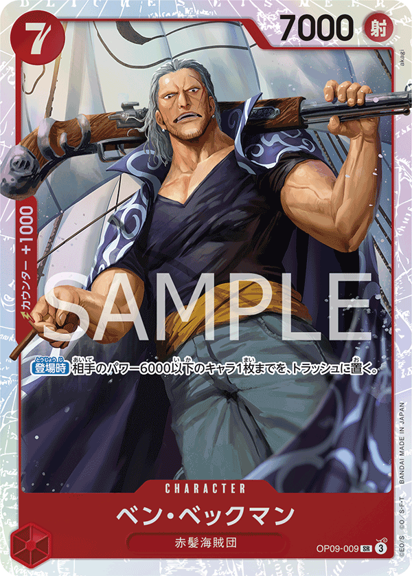 Benn.Beckman (OP09-009) (OP-09) #OP09-009 [JA]