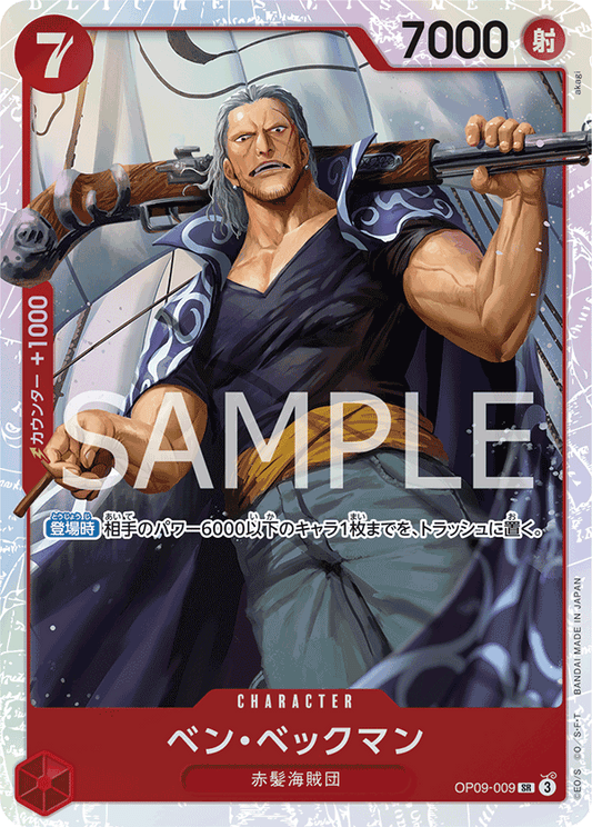 Benn.Beckman (OP09-009) (OP-09) #OP09-009 [JA]
