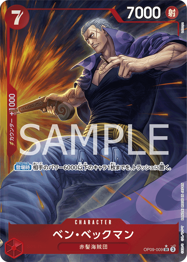 Benn.Beckman (OP09-009) (OP-09) #OP09-009_p1 [JA]
