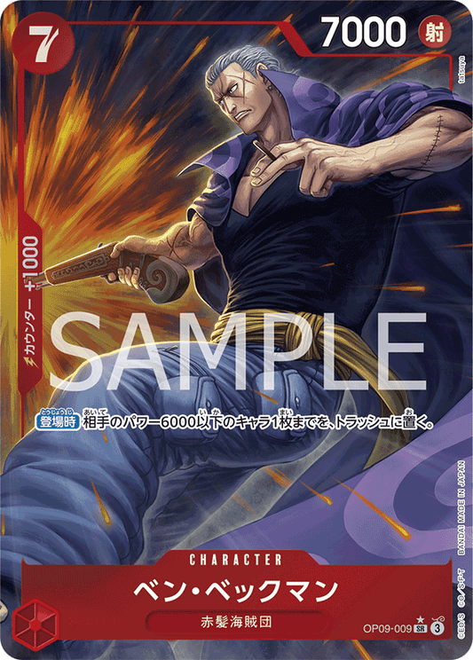 Benn.Beckman (OP09-009) (OP-09) #OP09-009_p1 [JA]