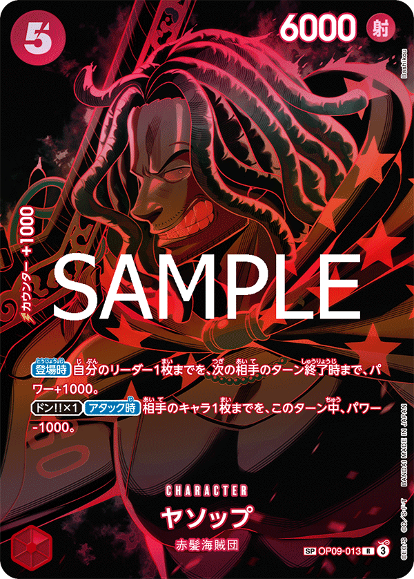 Yasopp (OP09-013) (OP-12) #OP09-013_p1 [JA]