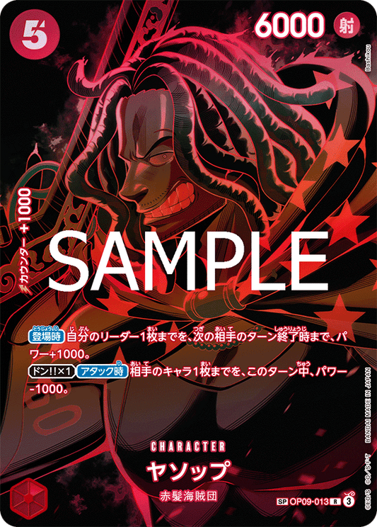 Yasopp (OP09-013) (OP-12) #OP09-013_p1 [JA]