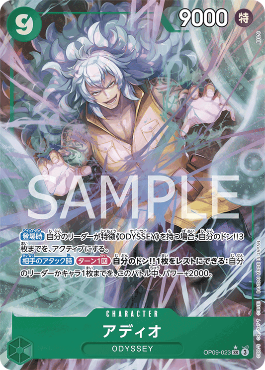 Adio (OP09-023) (OP-09) #OP09-023_p1 [JA]