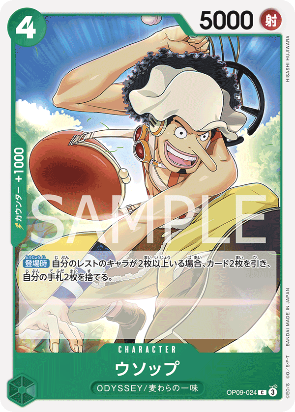 Usopp (OP-09) #OP09-024 [JA]