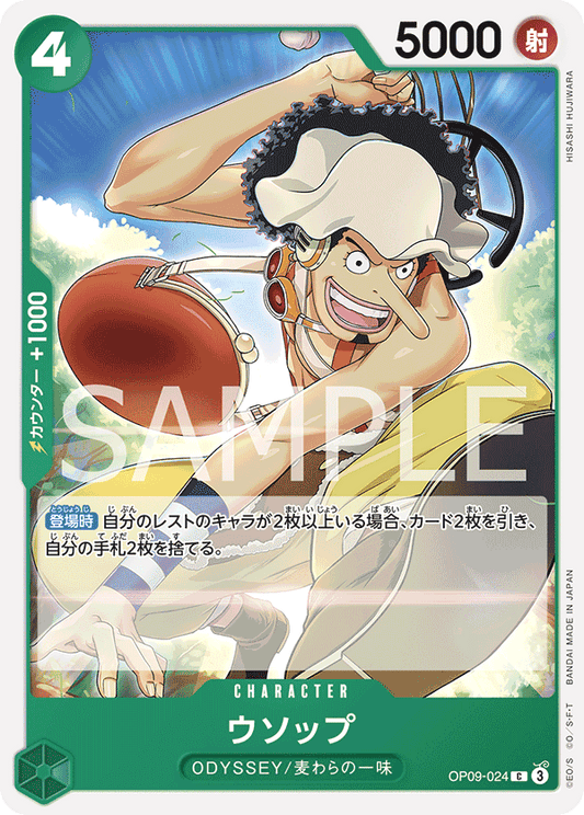 Usopp (OP-09) #OP09-024 [JA]