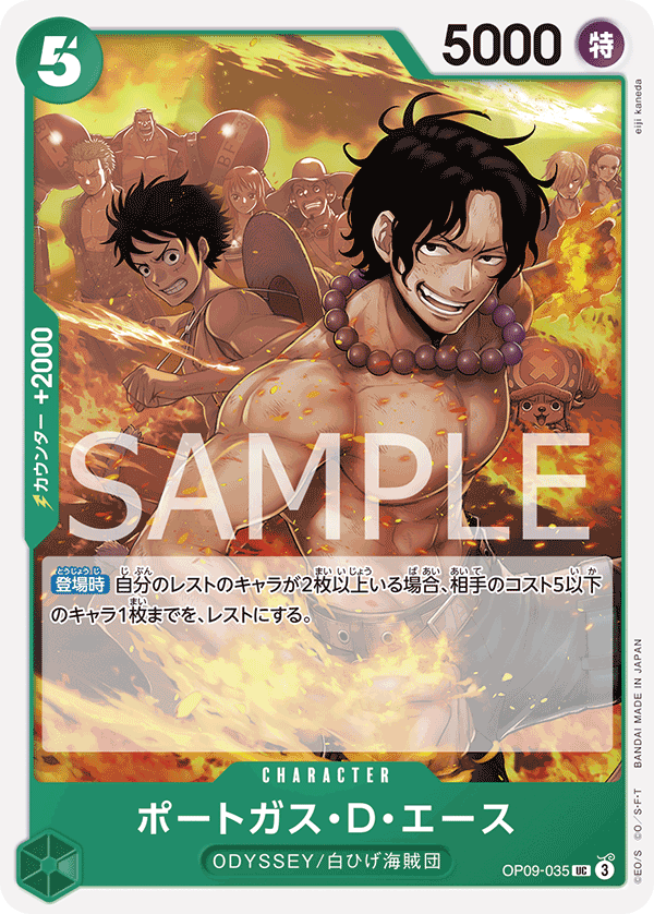 Portgas.D.Ace (OP-09) #OP09-035 [JA]