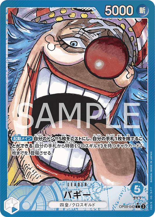 Buggy (OP09-042) (OP-09) #OP09-042_p1 [JA]