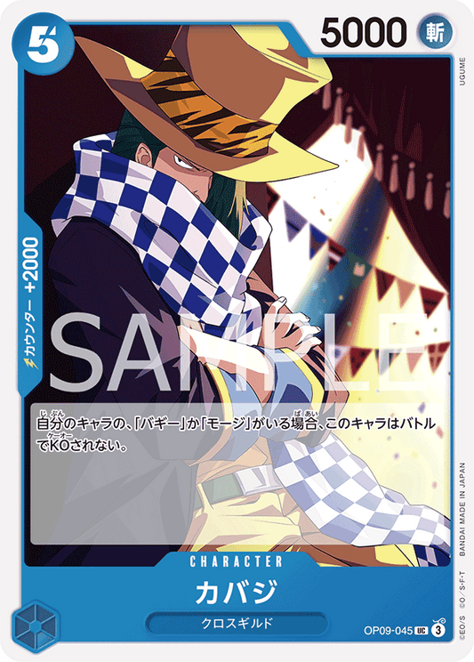 Cabaji (OP09-045) (OP-09) #OP09-045 [JA]