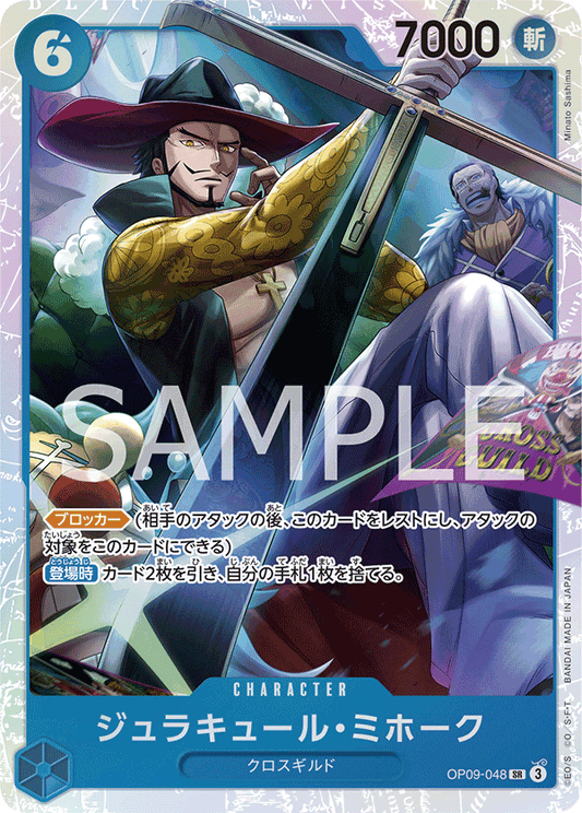 Dracule Mihawk (OP-09) #OP09-048 [JA]