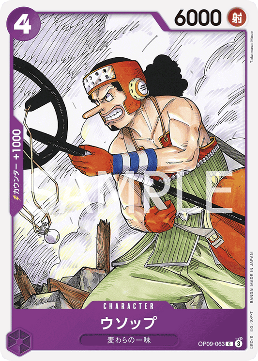 Usopp (OP-09) #OP09-063 [JA]