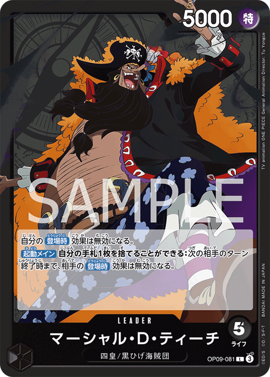 Marshall.D.Teach (OP09-081) (OP-09) #OP09-081 [JA]
