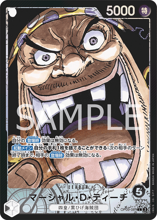 Marshall.D.Teach (OP09-081) (OP-09) #OP09-081_p1 [JA] s/o