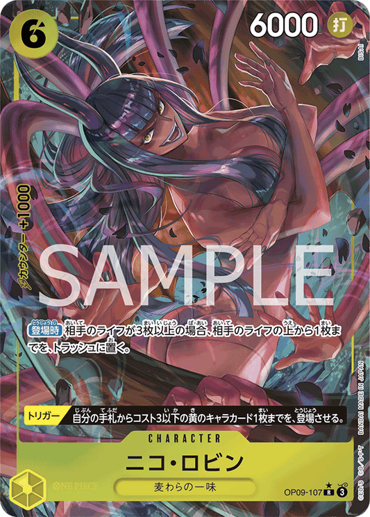 Nico Robin (OP09-107) (OP-09) #OP09-107_p1 [JA] s/o