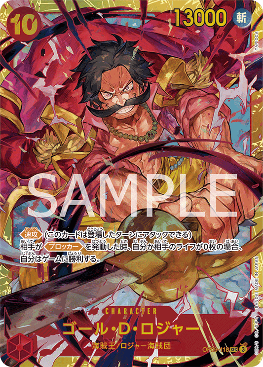 Gol.D.Roger (OP09-118) (OP-09) #OP09-118 [JA] s/o