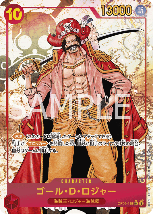 Gol.D.Roger (OP09-118) (OP-09) #OP09-118_p1 [JA] s/o