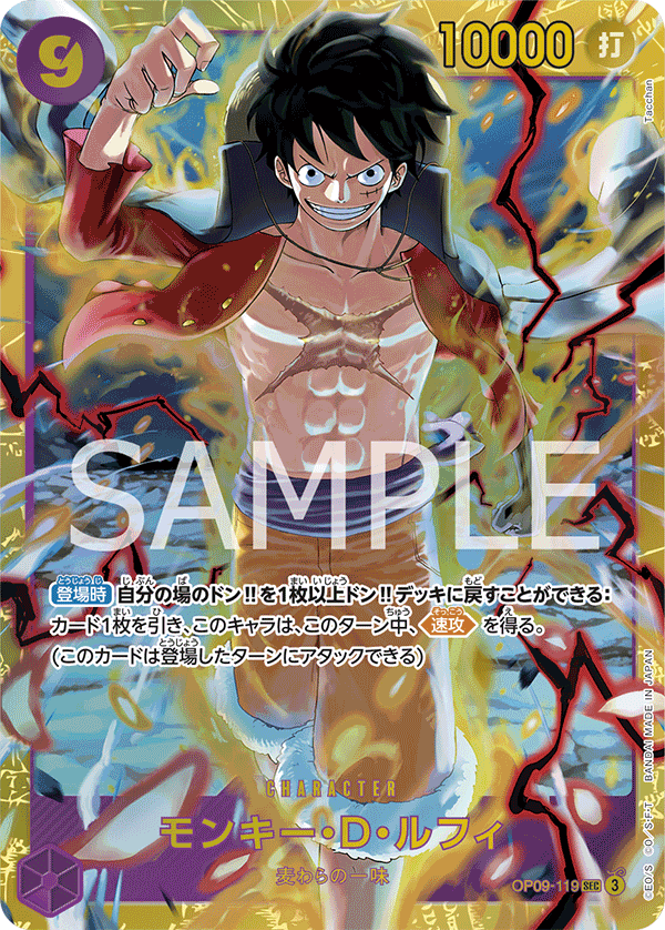 Monkey.D.Luffy (OP09-119) (OP-09) #OP09-119 [JA] s/o