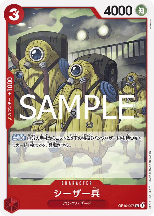 Ceaser Soldier (OP10-007) (OP-10) #OP10-007 [JA]