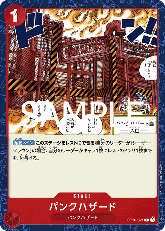 Punk Hazard (OP10-021) (OP-10) #OP10-021 [JA]