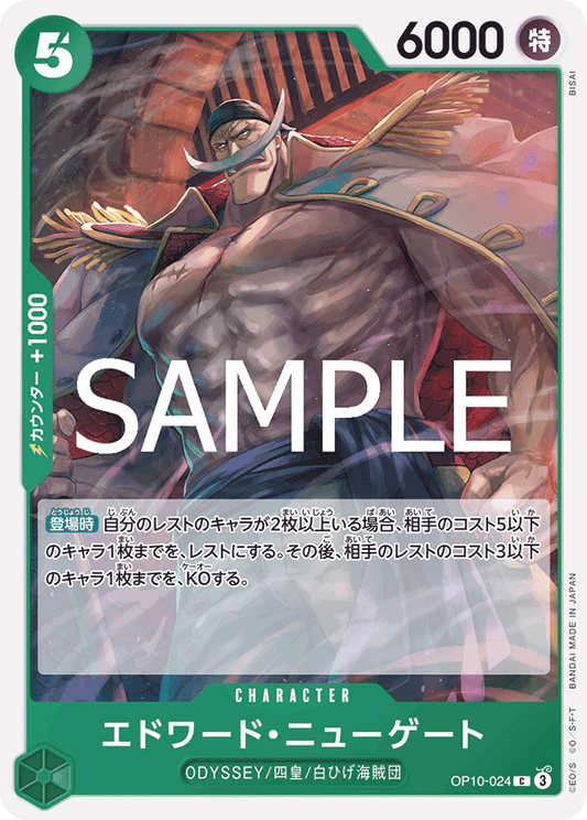 Edward.Newgate (OP10-024) (OP-10) #OP10-024 [JA]