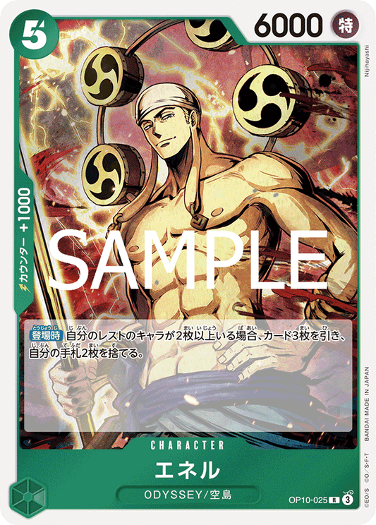 Enel (OP10-025) (OP-10) #OP10-025 [JA]