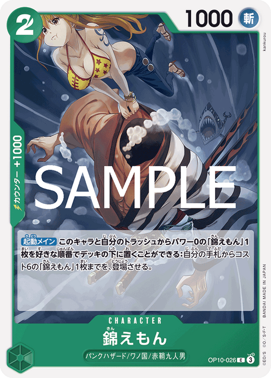Kin'emon (OP10-026) (OP-10) #OP10-026 [JA]