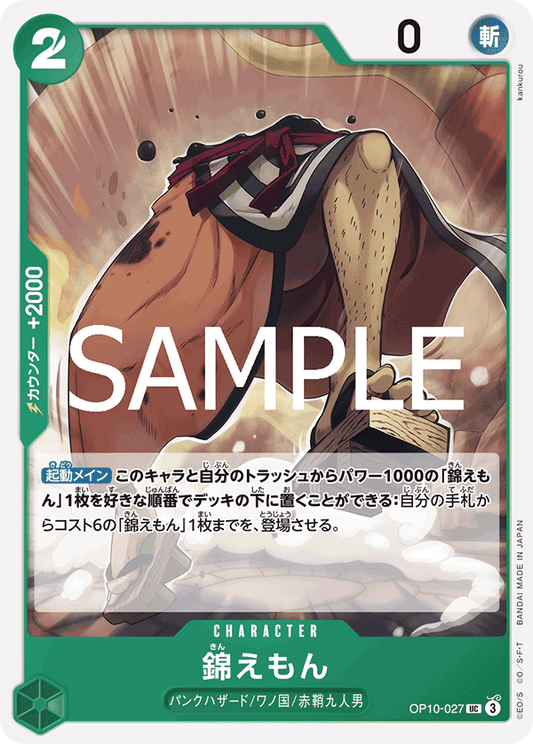 Kin'emon (OP10-027) (OP-10) #OP10-027 [JA]
