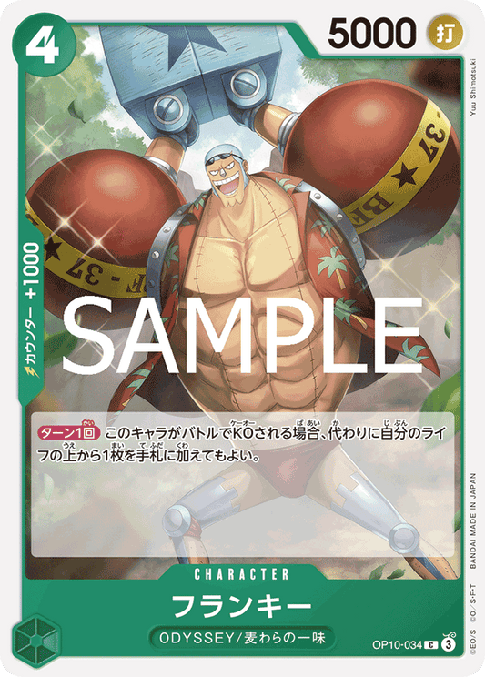 Franky (OP10-034) (OP-10) #OP10-034 [JA]