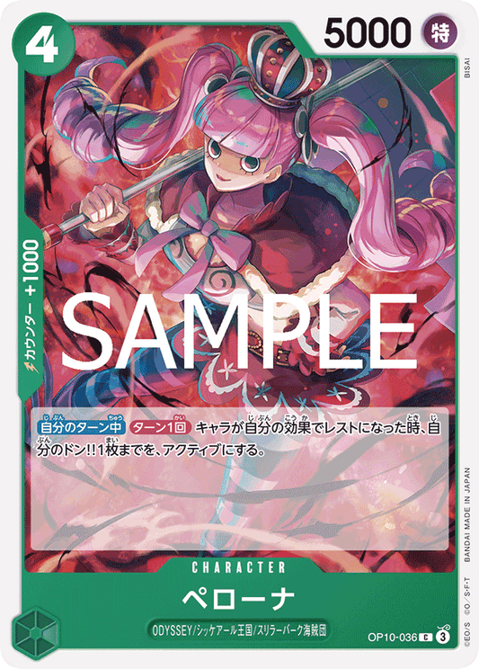Perona (OP10-036) (OP-10) #OP10-036 [JA]