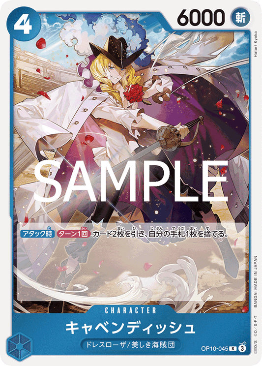 Cavendish (OP10-045) (OP-10) #OP10-045 [JA] s/o