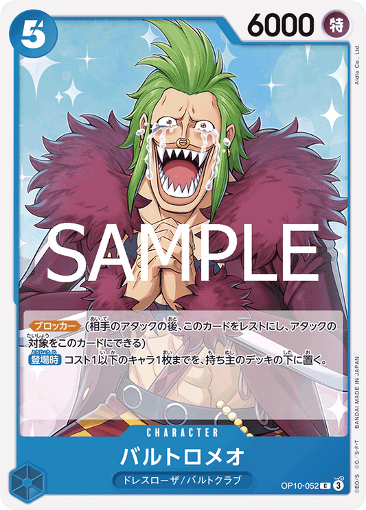 Bartolomeo (OP10-052) (OP-10) #OP10-052 [JA]