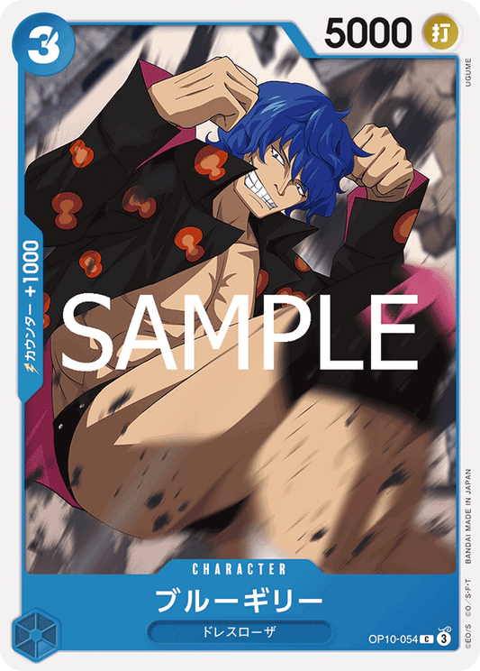 Blue Gilly (OP10-054) (OP-10) #OP10-054 [JA]