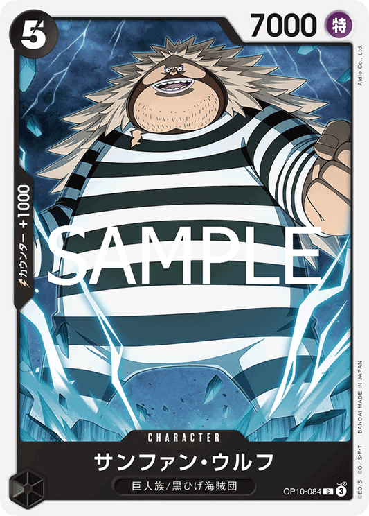 Sanjuan.Wolf (OP10-084) (OP-10) #OP10-084 [JA]