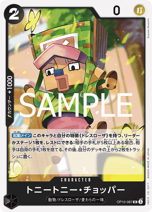 Tony Tony.Chopper (OP10-087) (OP-10) #OP10-087 [JA]
