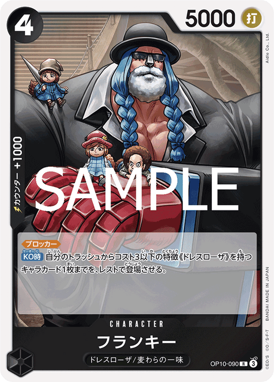 Franky (OP10-090) (OP-10) #OP10-090 [JA] s/o