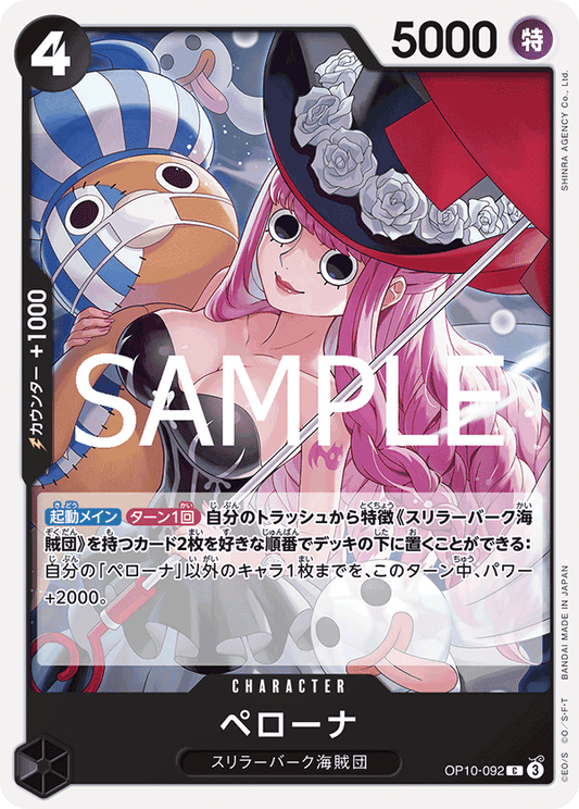 Perona (OP10-092) (OP-10) #OP10-092 [JA]