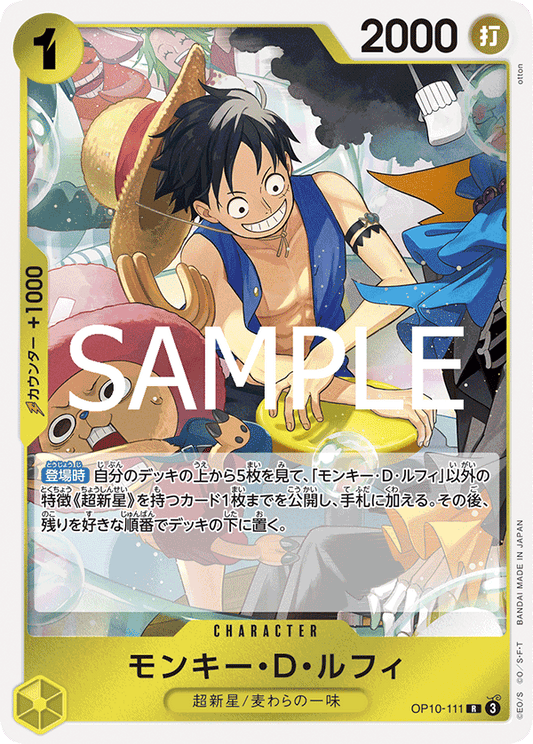 Monkey.D.Luffy (OP10-111) (OP-10) #OP10-111 [JA]