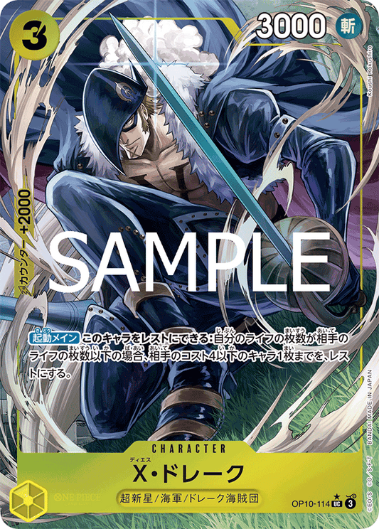 X.Drake (OP10-114) (PRB-02) #OP10-114_p1 [JA]