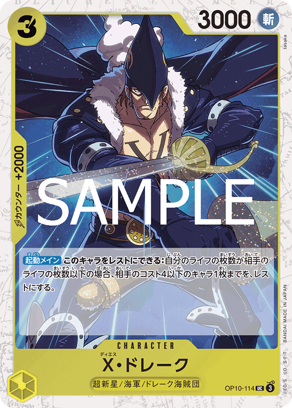X.Drake (OP10-114) (PRB-02) #OP10-114_p2 [JA]