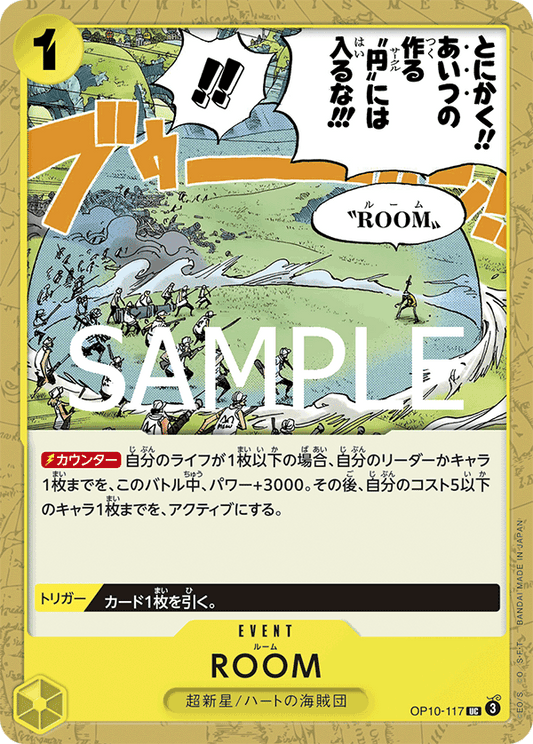 ROOM (OP10-117) (OP-10) #OP10-117 [JA]