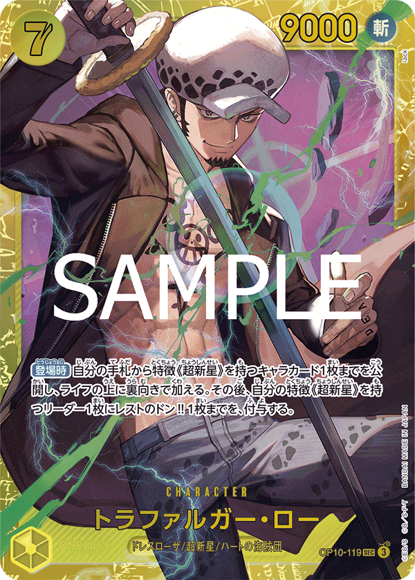Trafalgar Law (OP10-119) (OP-10) #OP10-119 [JA]