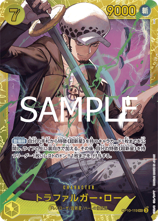 Trafalgar Law (OP10-119) (OP-10) #OP10-119 [JA]